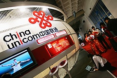 Kémkedéssel gyanúsítják, kitiltották az USA-ból a China Unicomot